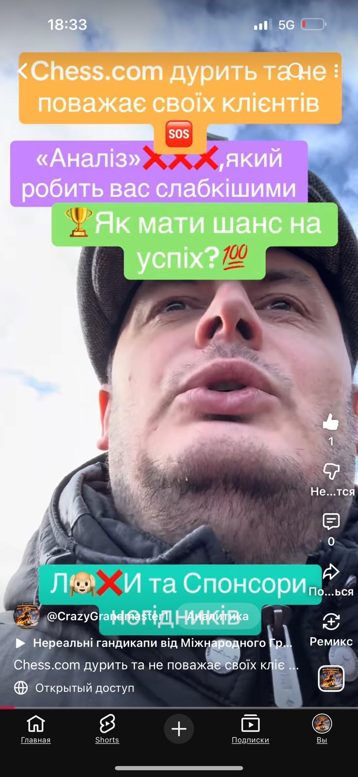 Chess.com,chess, cheating,cheater, обережно шахраї, шахи з гросмейстером, шахи для всіх,