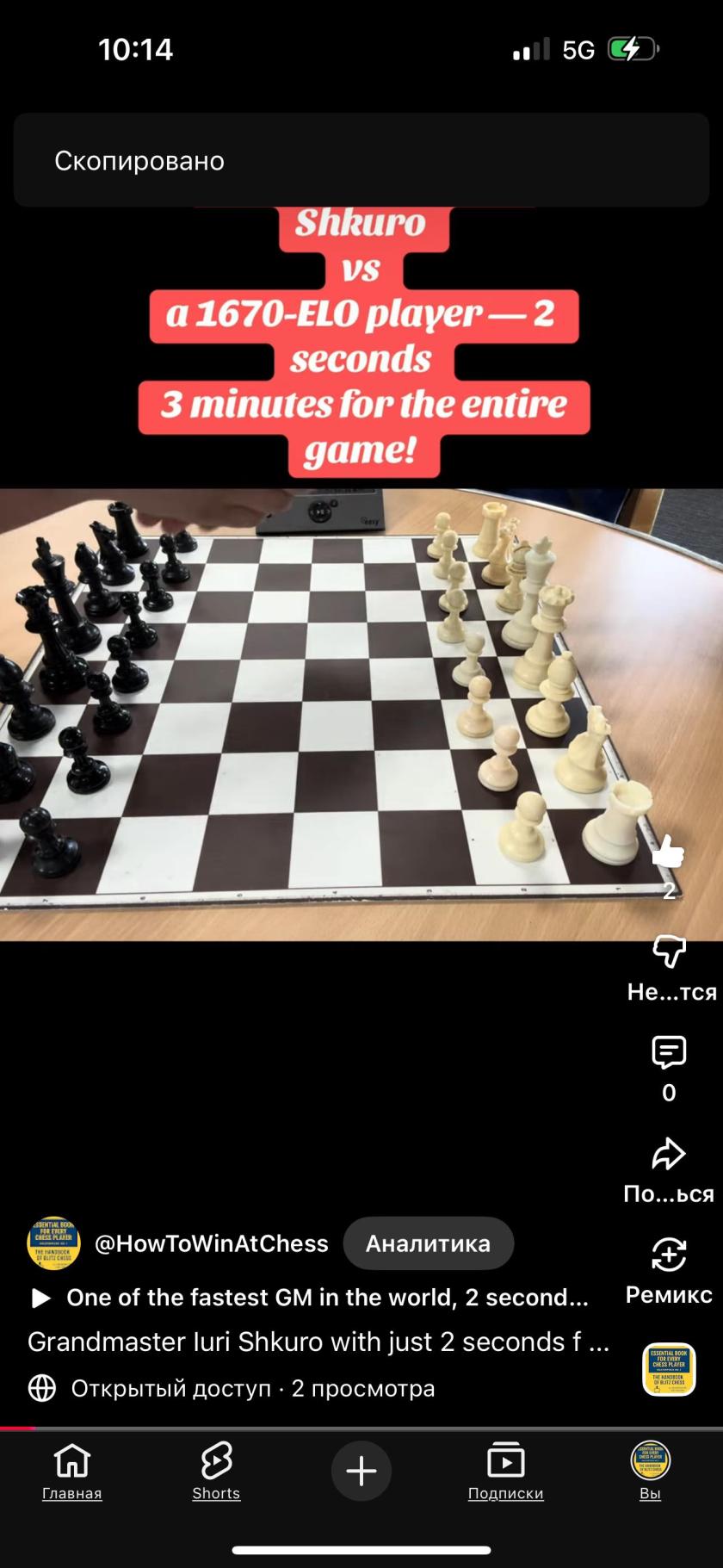 Fastest chess player, top blitz, top bullet, how to win at chess, chess lessons, top coach, grandmaster iuri Shkuro, Manchester chess, London chess,