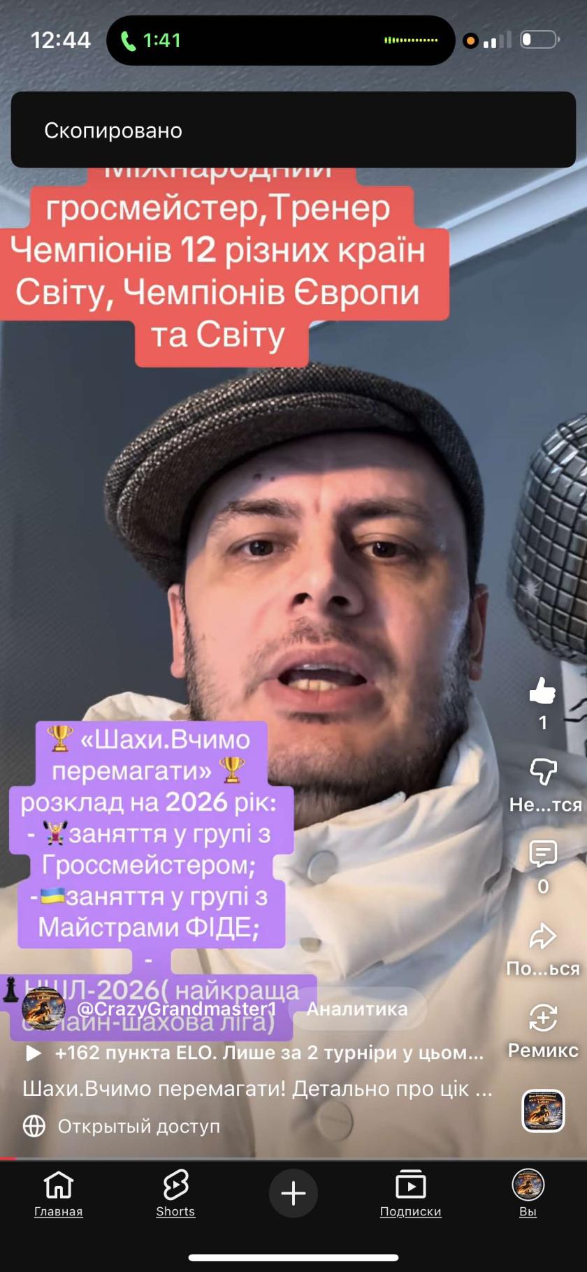 шахи, шахи з гросмейстером, шахи для дітей, шахи для дорослих, гросмейстер Юрій шкуро, шахи онлайн, шахи для всіх, уроки шахів,