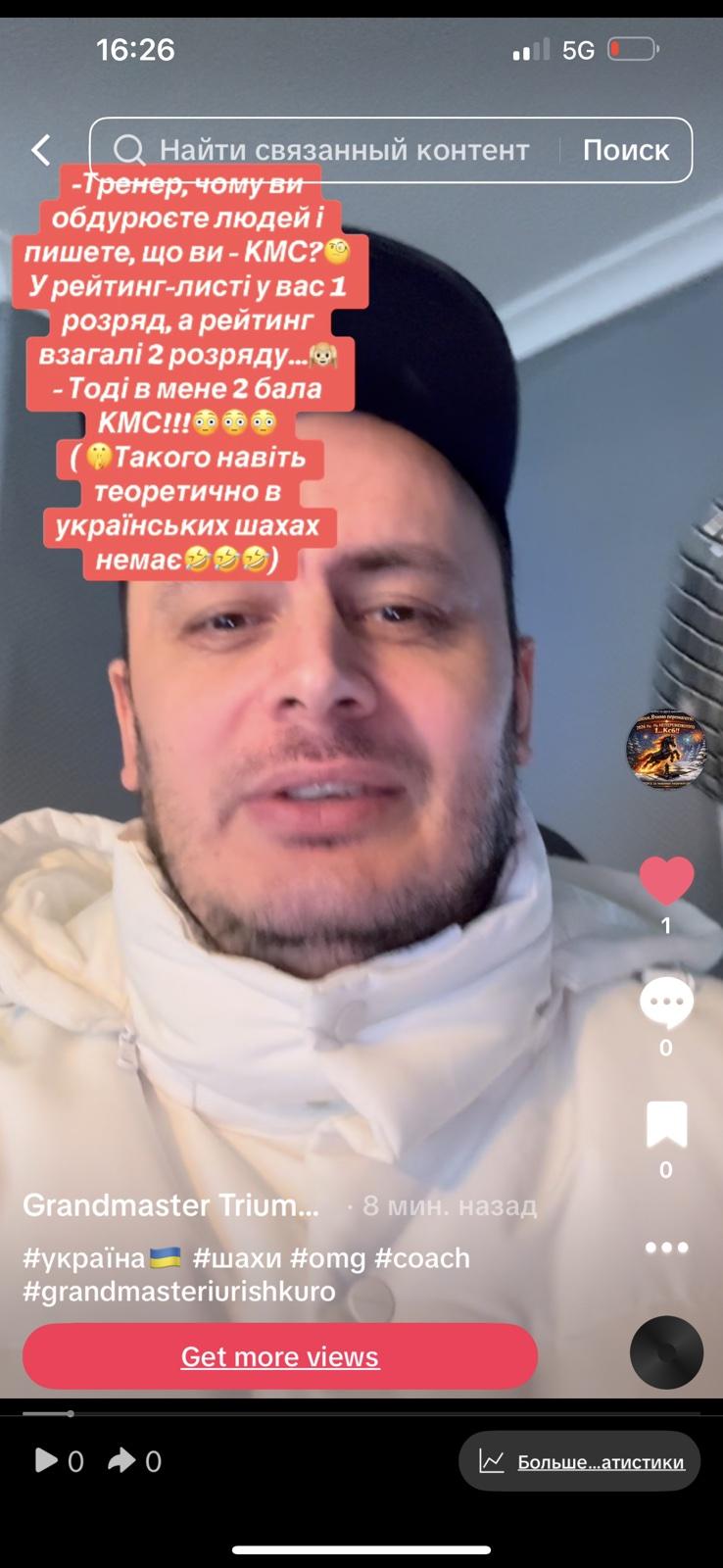  інфоциганство, обережно обман, шахи в Україні, тренери шахраї, школа шахів, шахи для дітей, шахи для дорослих,шахи для всіх, шахи з гросмейстером,