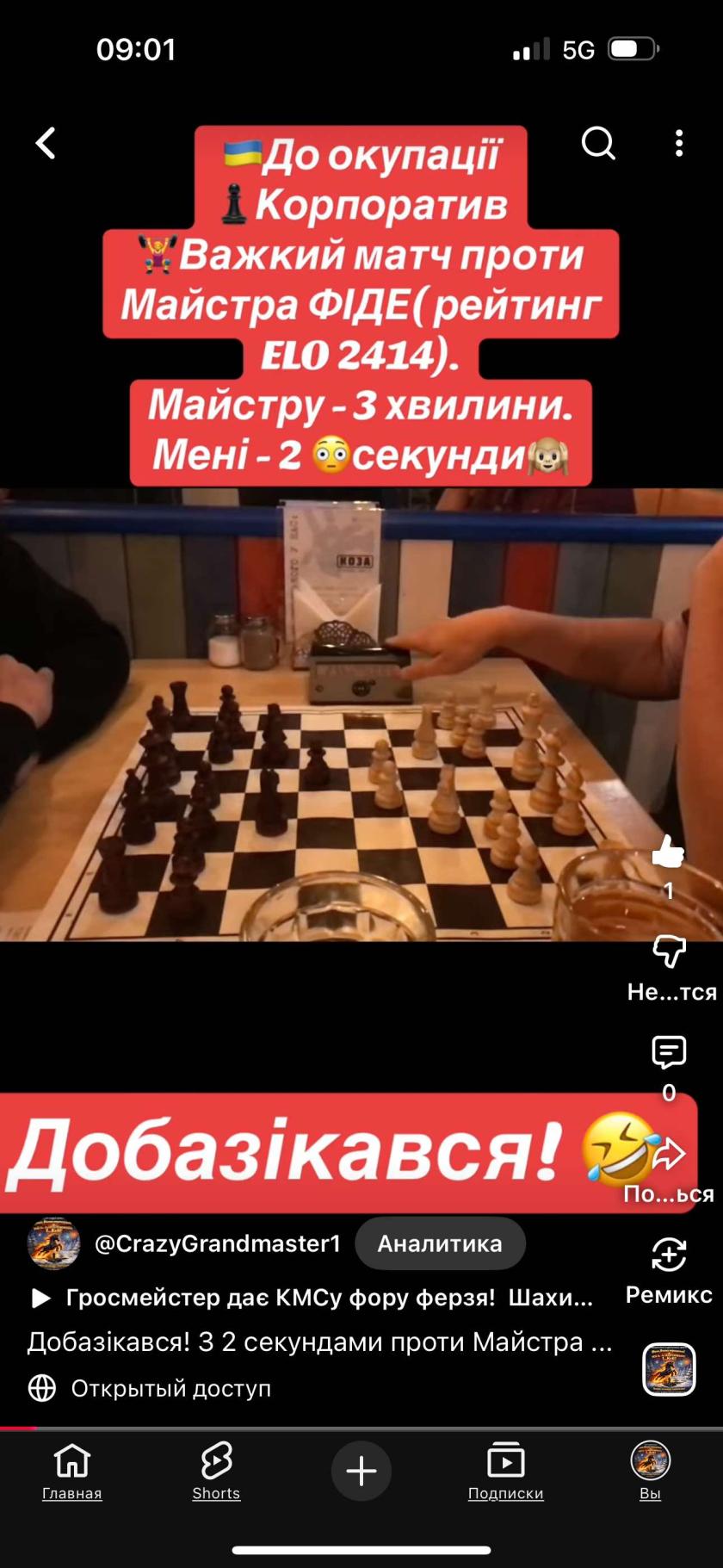 Шахи з гросмейстером,шахи вчимо перемагати, шахи для дорослих, шахи для всіх,top blitz, top bullet ,top coach, grandmaster iuri Shkuro