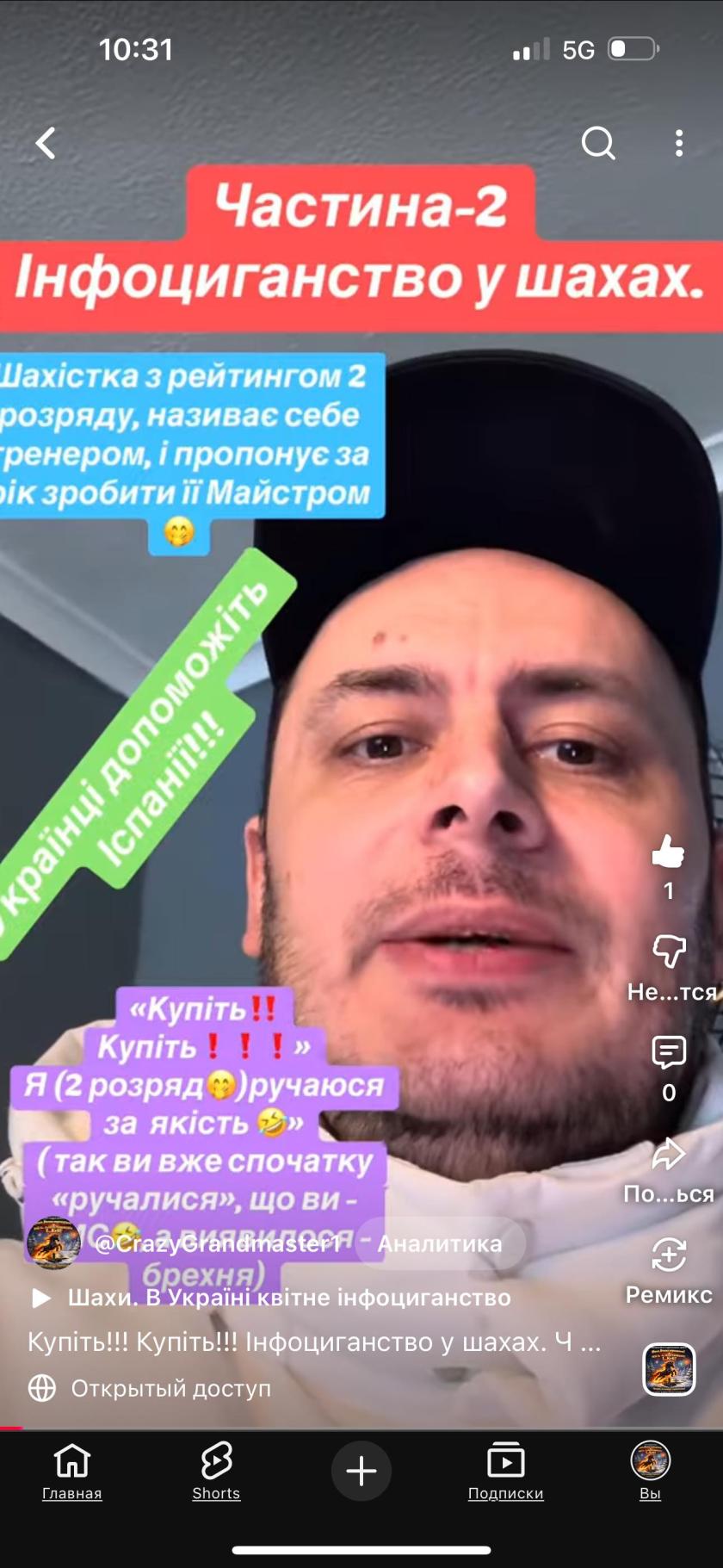 Шахи з гросмейстером , шахи для дорослих, Шахи для дітей, обережно шахраї, інфоциганство у шахах, шахи для всіх