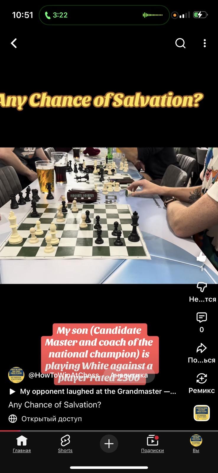 chess, grandmaster iuri Shkuro, top coach , bullet, blitz,