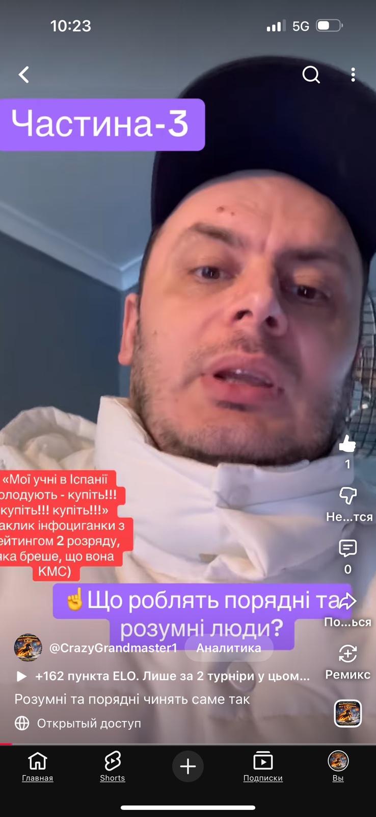 Шахи для дітей, шахи для дорослих, інфоциганство,шахи, тренери шахраї, як обрати тренера, шахи для всіх, шахи з гросмейстером,