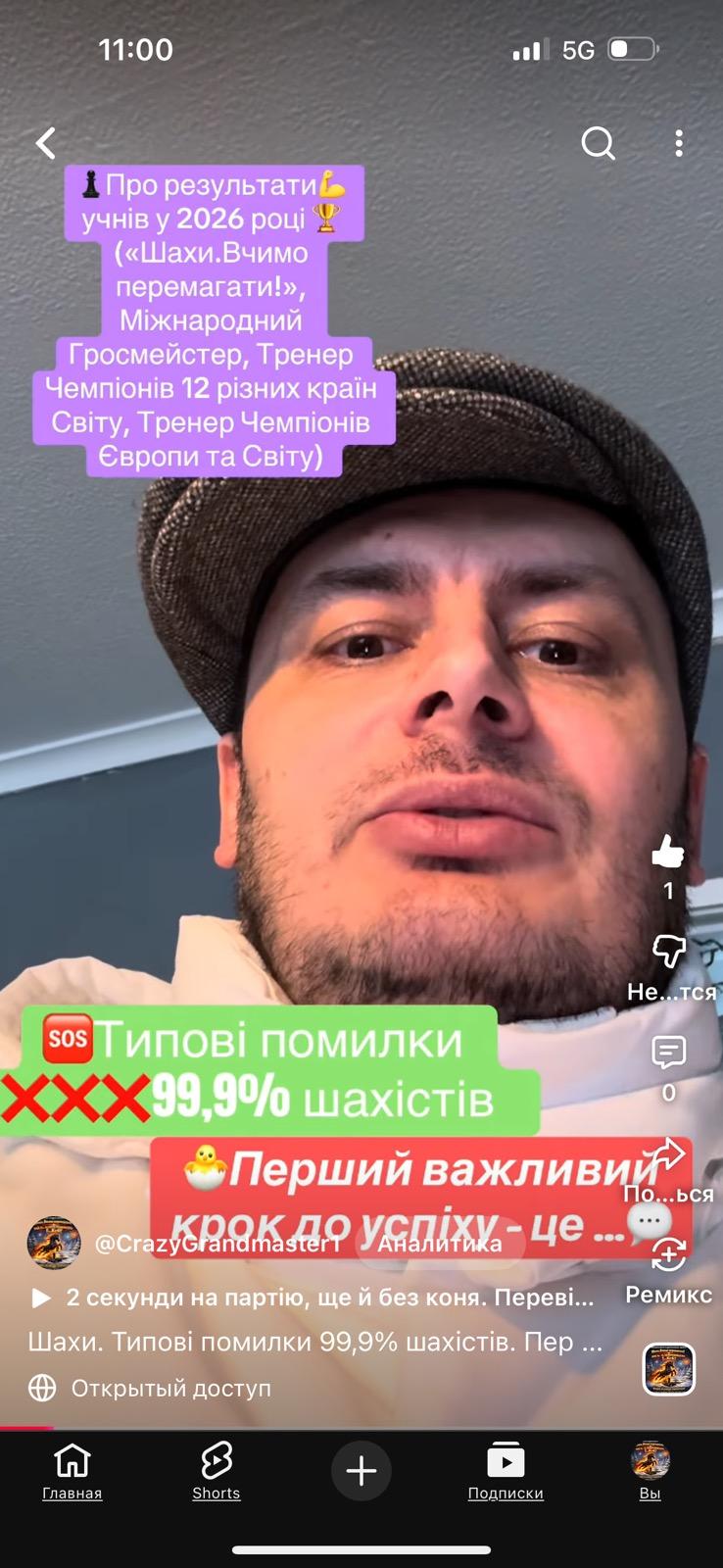 типові помилки шахістів, шахи для новачків,шахи для дітей, шахи для дорослих, шахи з гросмейстером,як знайти тренера, крок до успіху,