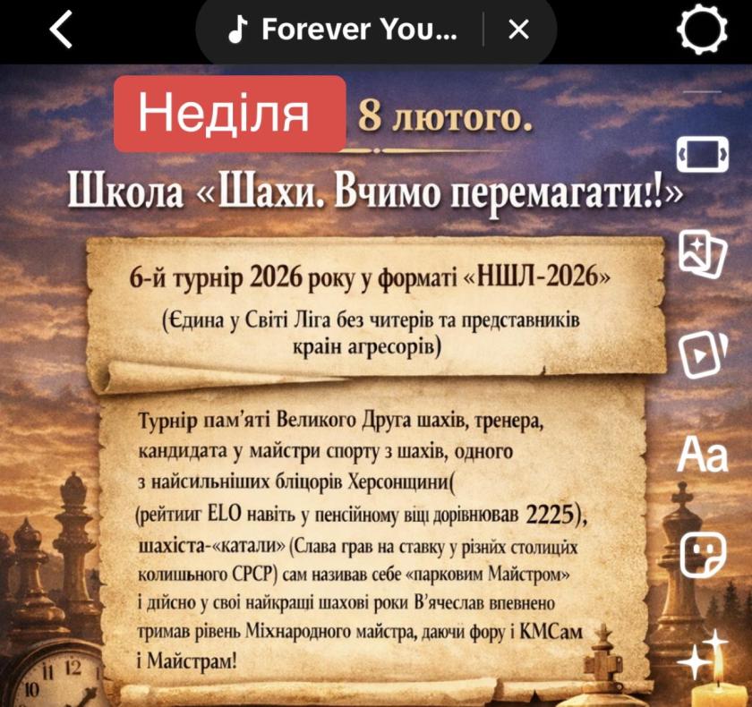 Шахи, шахи онлайн, НШЛ, найкраща шахова ліга, шахи вчимо перемагати, шахи для всіх,шахи з гросмейстером, шахи Київ, шахи Львів, шахи Херсон,