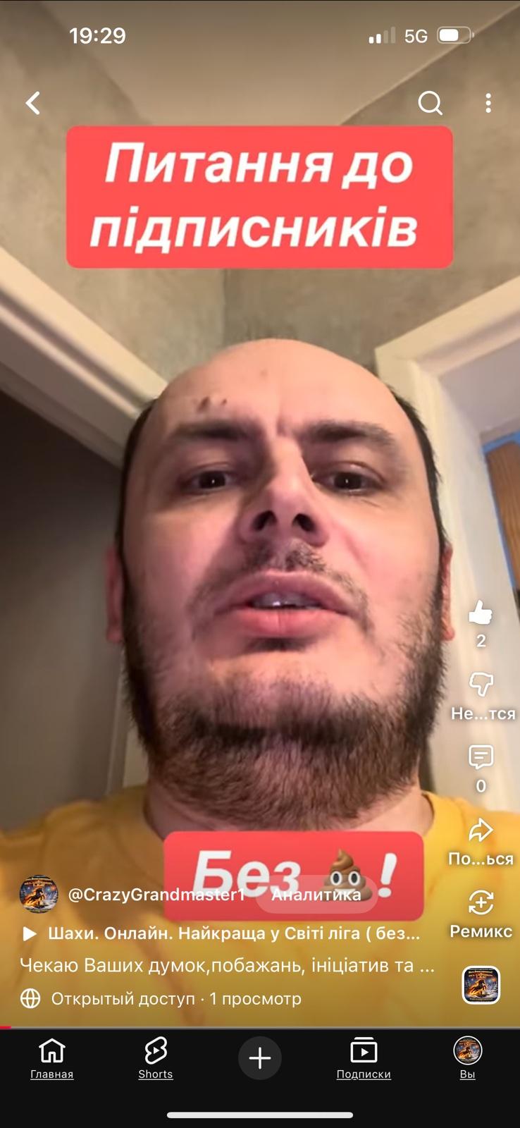 chess, YouTube,TikTok,шахи вчимо перемагати, стрім гросмейстера,шахи для дорослих,