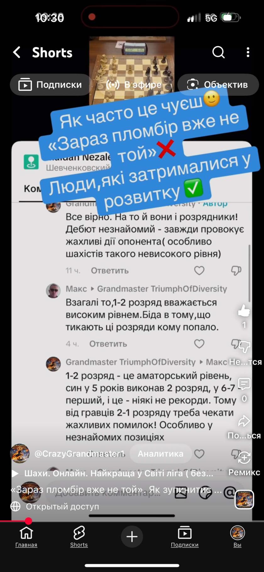 Шахи з гросмейстером, застиглі у розвитку, типові помилки у мисленні, тренер, шахи вчимо перемагати,