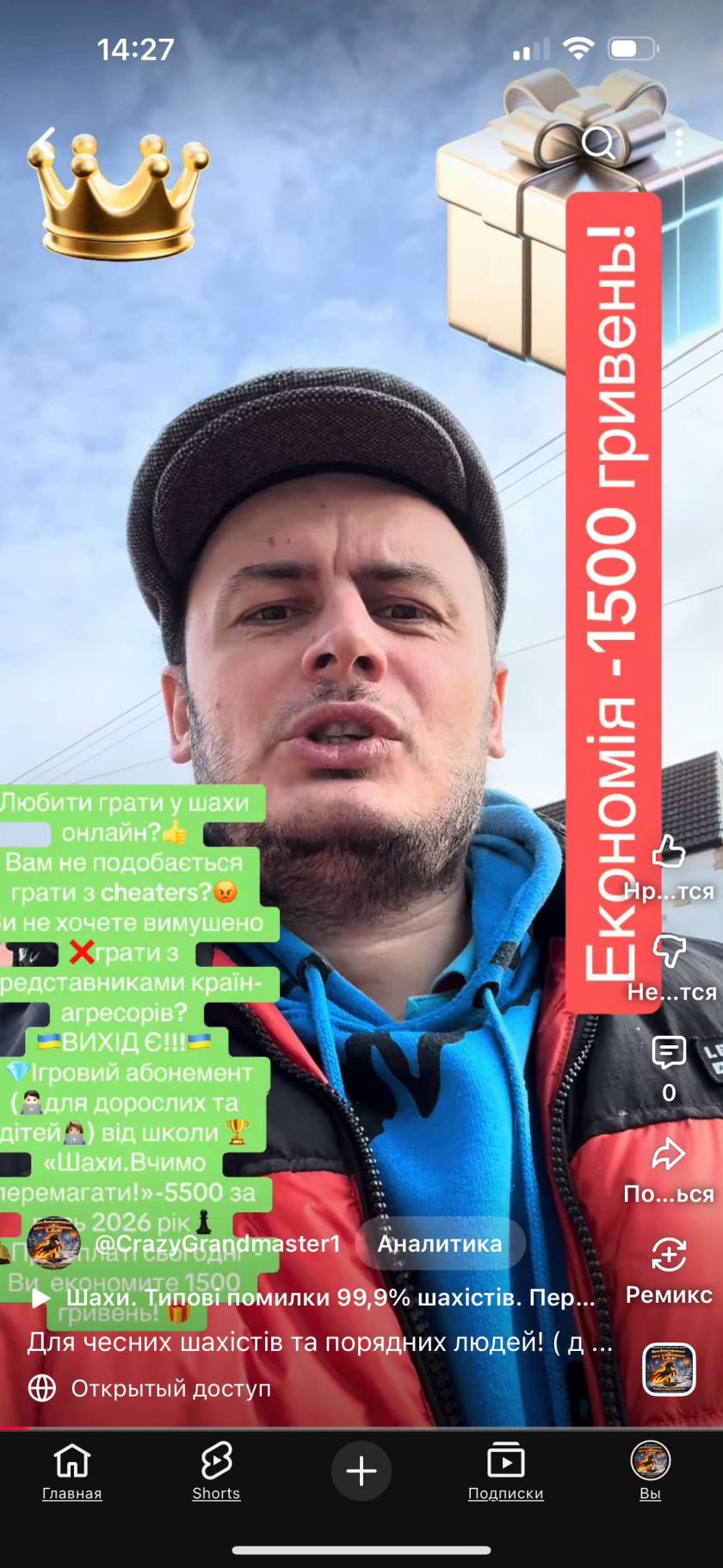 Шахи , шахи для дітей, шахи для дорослих, уроки шахів, грати у шахи онлайн, шахи з гросмейстером, тренер з шахів,