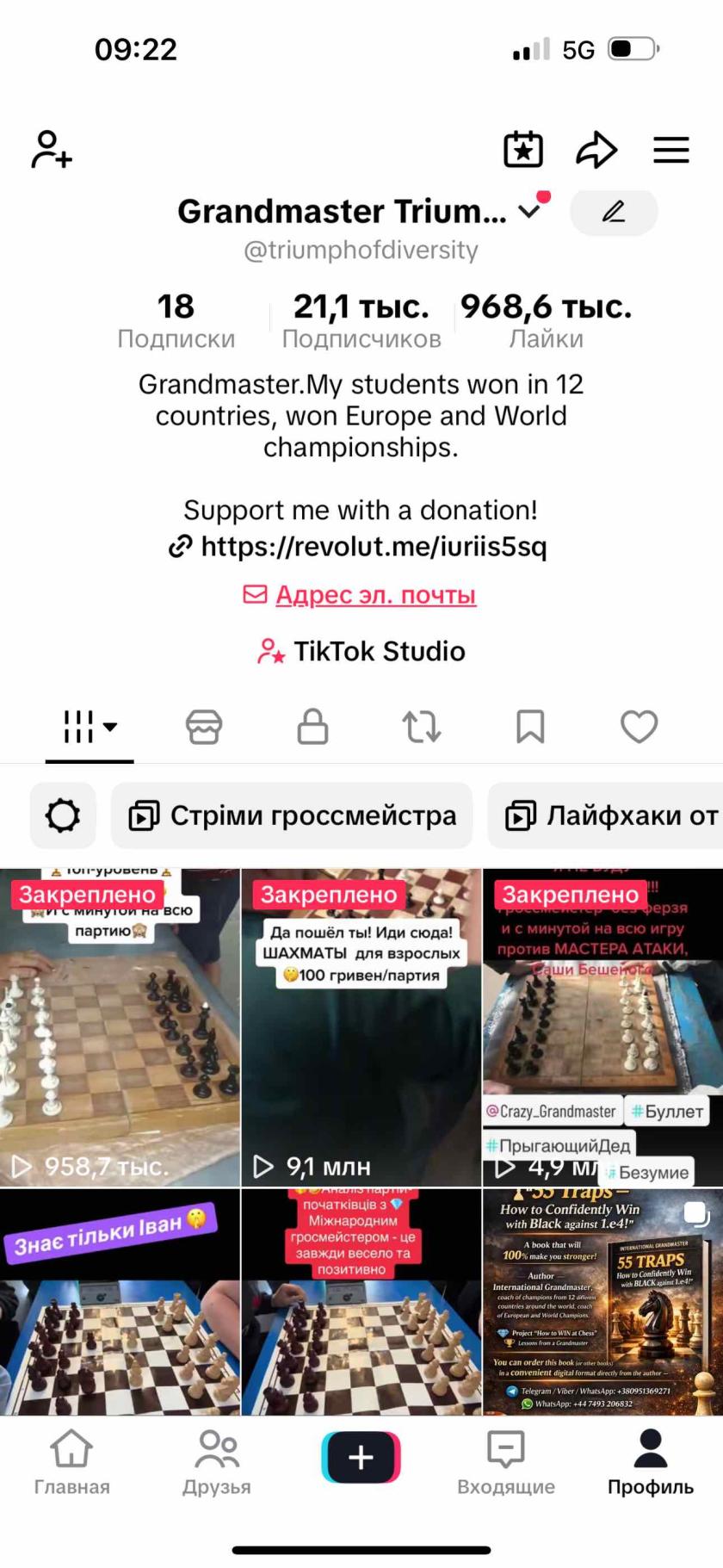 Веселі шахи, шахи для дітей, шахи для дорослих,шахи для початківців, шахи з гросмейстером, шахи тренер, шахи вчимо перемагати,