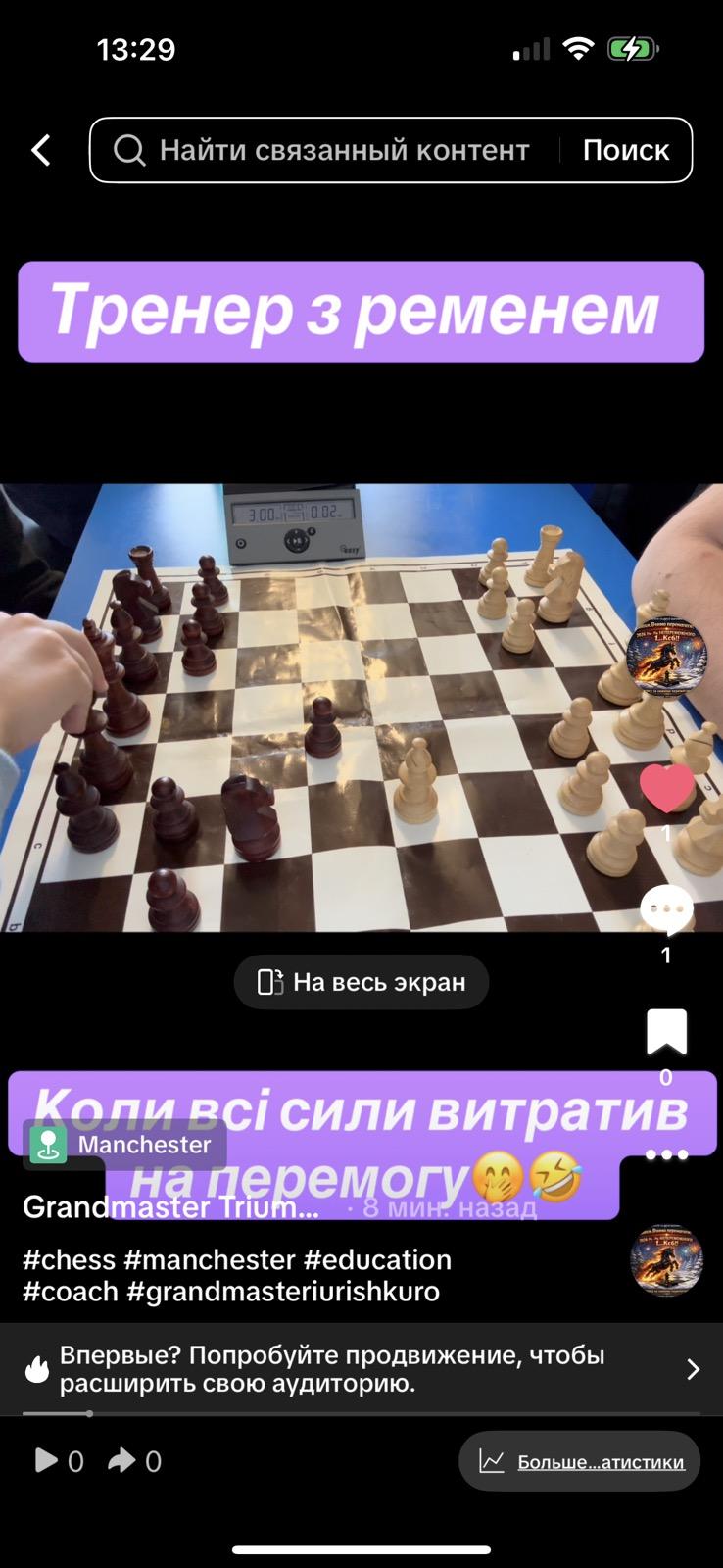 дитячі емоції, шахи для дітей, шахи для дорослих, шахи для всіх, шахи вчимо перемагати, шахи Англія, шахи Манчестер, уроки шахів. Шахи з гросмейстером,