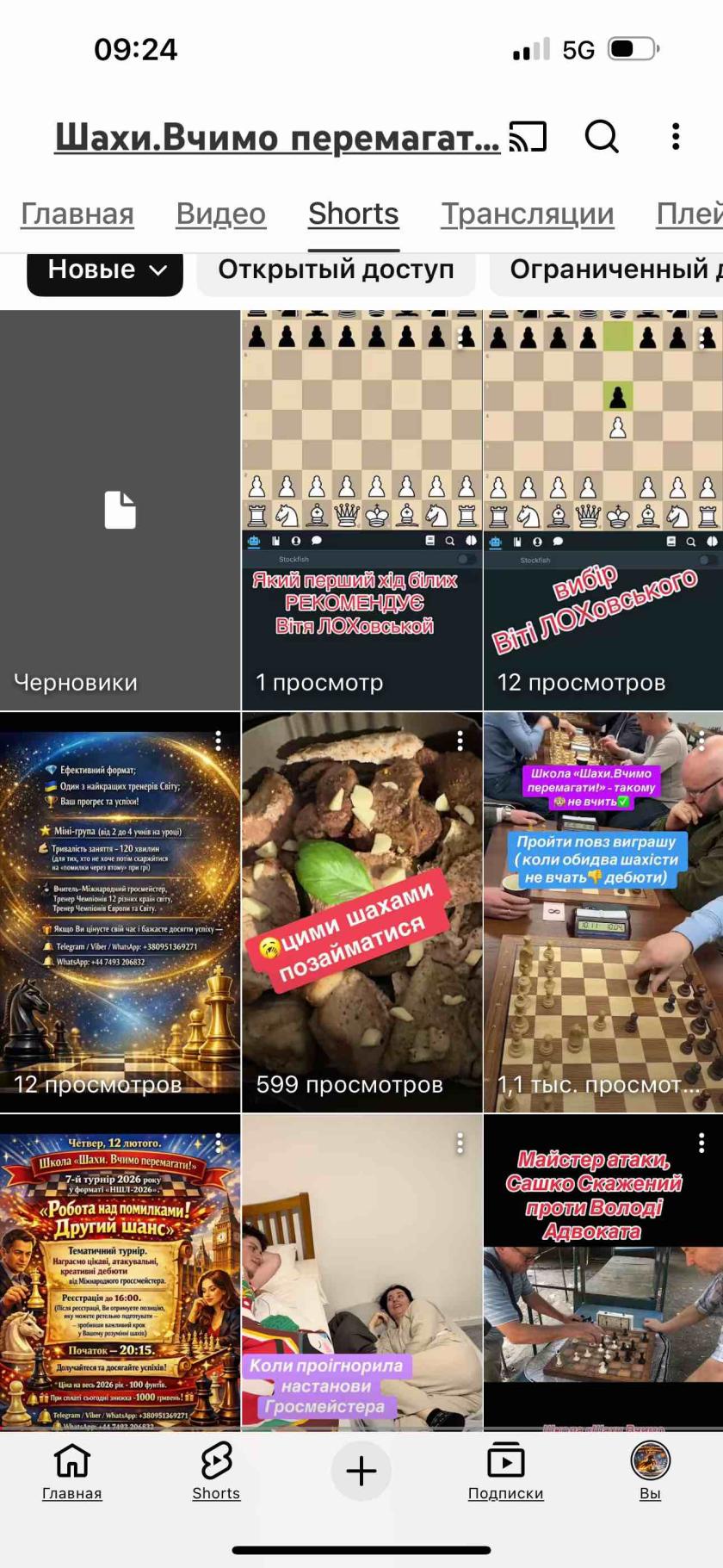 Шахи, шахи з гросмейстером, шахи БЕЗ гросмейстера, шахи для дорослих, Вітя Лоховськой, шахи для дітей, шахи для всіх, найгірший хід білих