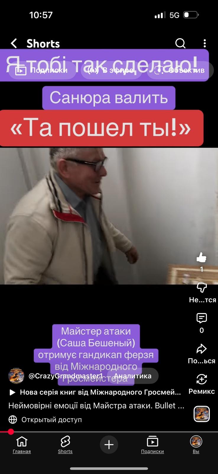 Шахи без правил,шаховий гумор, гросмейстер Юрій Шкуро, шахи з гросмейстером, шахи для дорослих,bullet without queen,