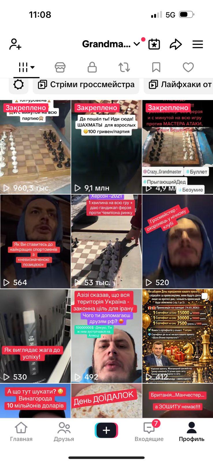 бліц з гросмейстером,шахи для дорослих, шахи вчимо перемагати, гросмейстер Юрій шкуро, шахи для всіх, шахова школа,