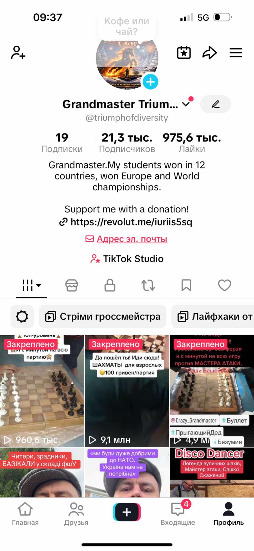 шахи, збірна України, фшу,шахи у Київі, спорт , новини України , шахи з гросмейстером, шахи Львів, шахи Україна, шахи вчимо перемагати,