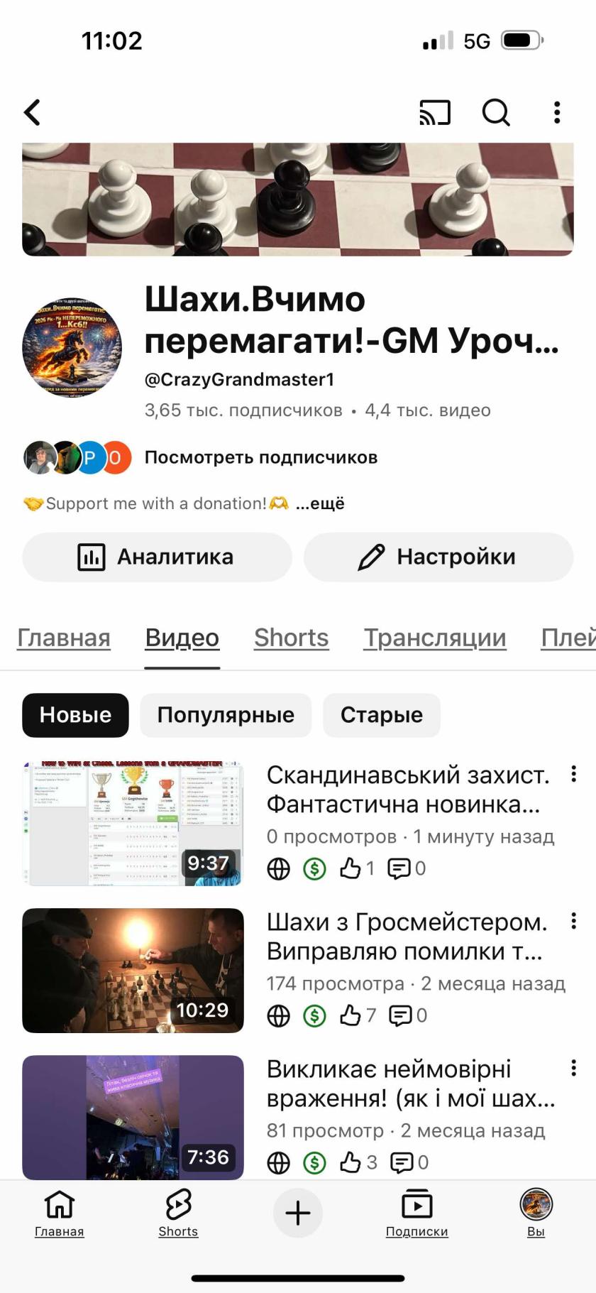 Шахи з гросмейстером, шахи для дітей, шахи для дорослих, шахи вчимо перемагати, фантастична новинка від чемпіона Європи, гросмейстер Юрій шкуро, шахи Львів, шахи Україна, шахи Київ,