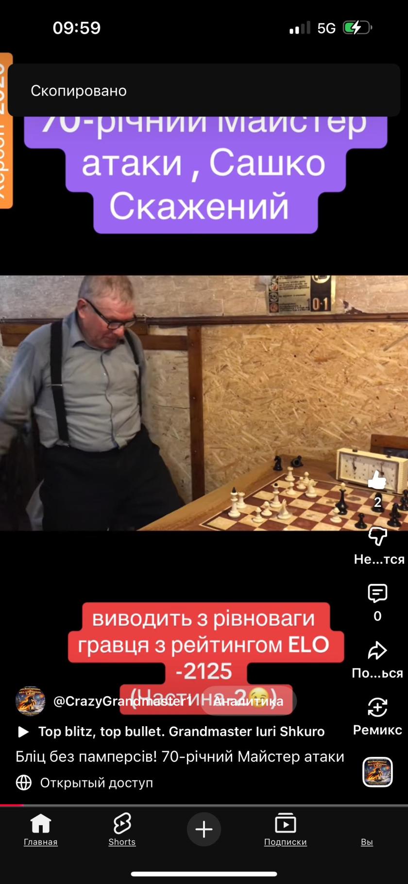 бліц без памперсів, майстер атаки, легенди вуличного бліцу, шахи з гросмейстером, шахи для всіх, шахи для дорослих, уроки шахів, гросмейстер Юрій шкуро,