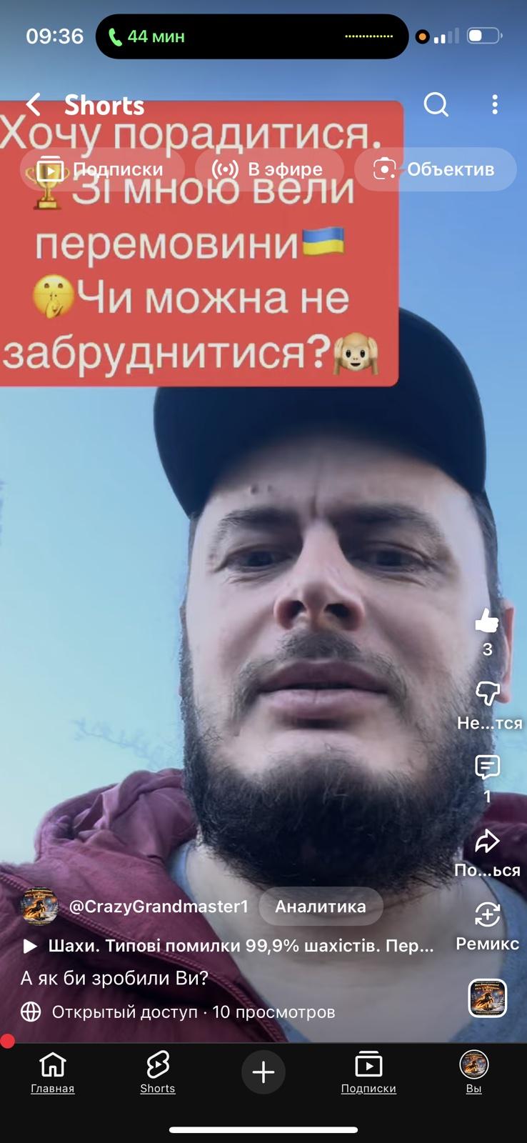 Шахи, шахи з гросмейстером, шахи для дітей, шахи для дорослих, шахи вчимо перемагати, гросмейстер Юрій шкуро,