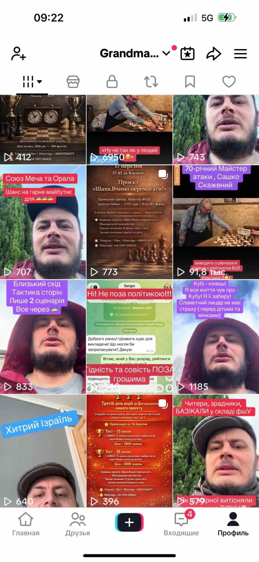 шахи,шахи онлайн, шахи з гросмейстером,уроки шахів, шахи українською,stream,grandmaster iuri Shkuro, YouTube chess,