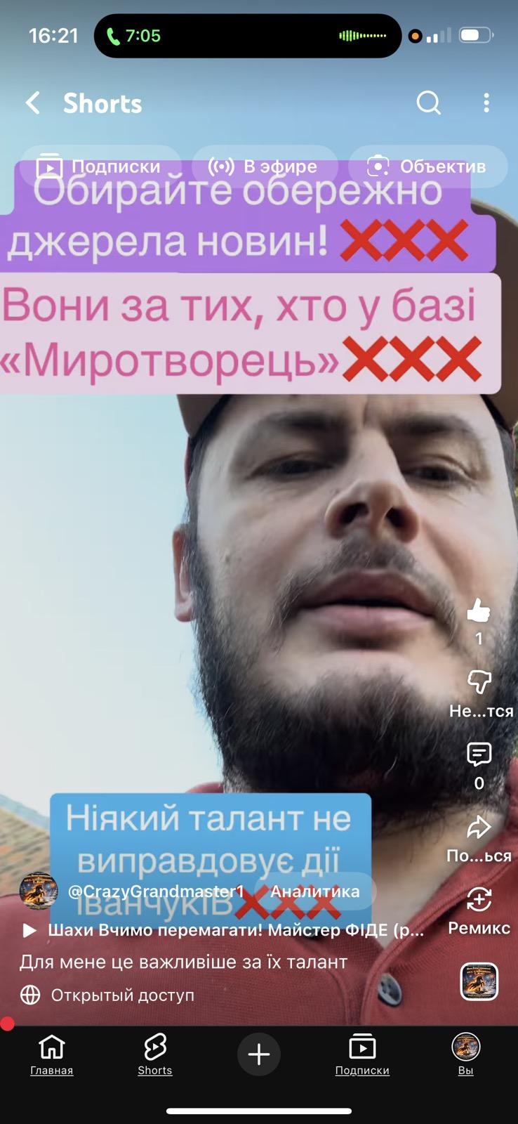 чемпіон, Україна, спорт, шахи, шахи в Україні, шахи для дітей, шахи для дорослих, шахи з гросмейстером, шахи для всіх, гросмейстер Юрій шкуро, іванчук, музичук, Дворкович