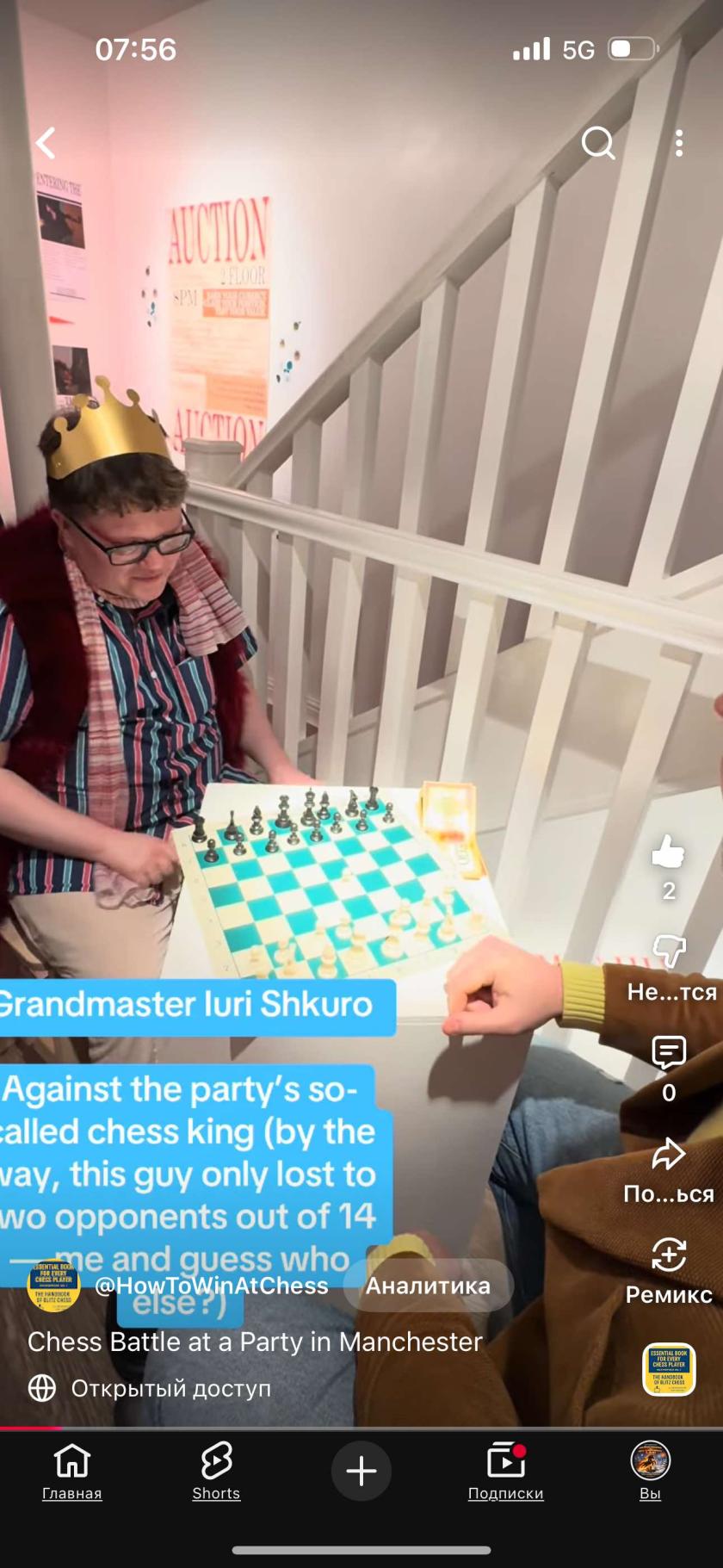 Chess, chess battle, Manchester, chess party, Manchester party, coach, grandmaster iuri Shkuro, chess learn win, chess king,