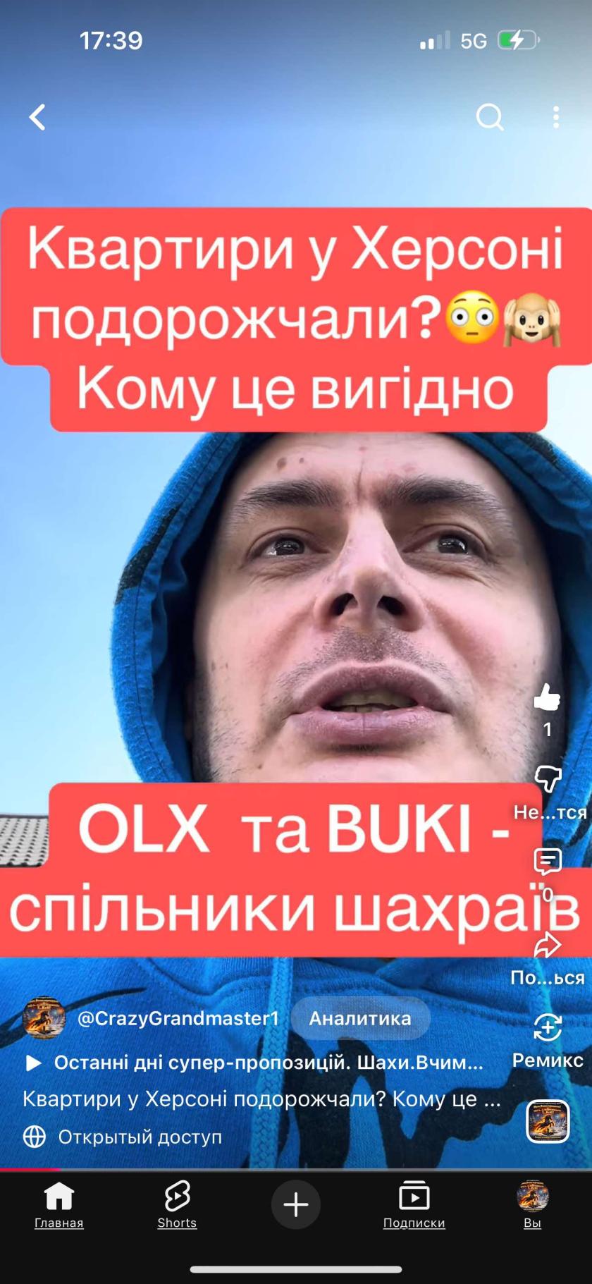 шахи, шахрайство у спорті, шахрайство у навчанні, читери у шахах, cheater, cheating,grandmaster iuri Shkuro, шахи вчимо перемагати