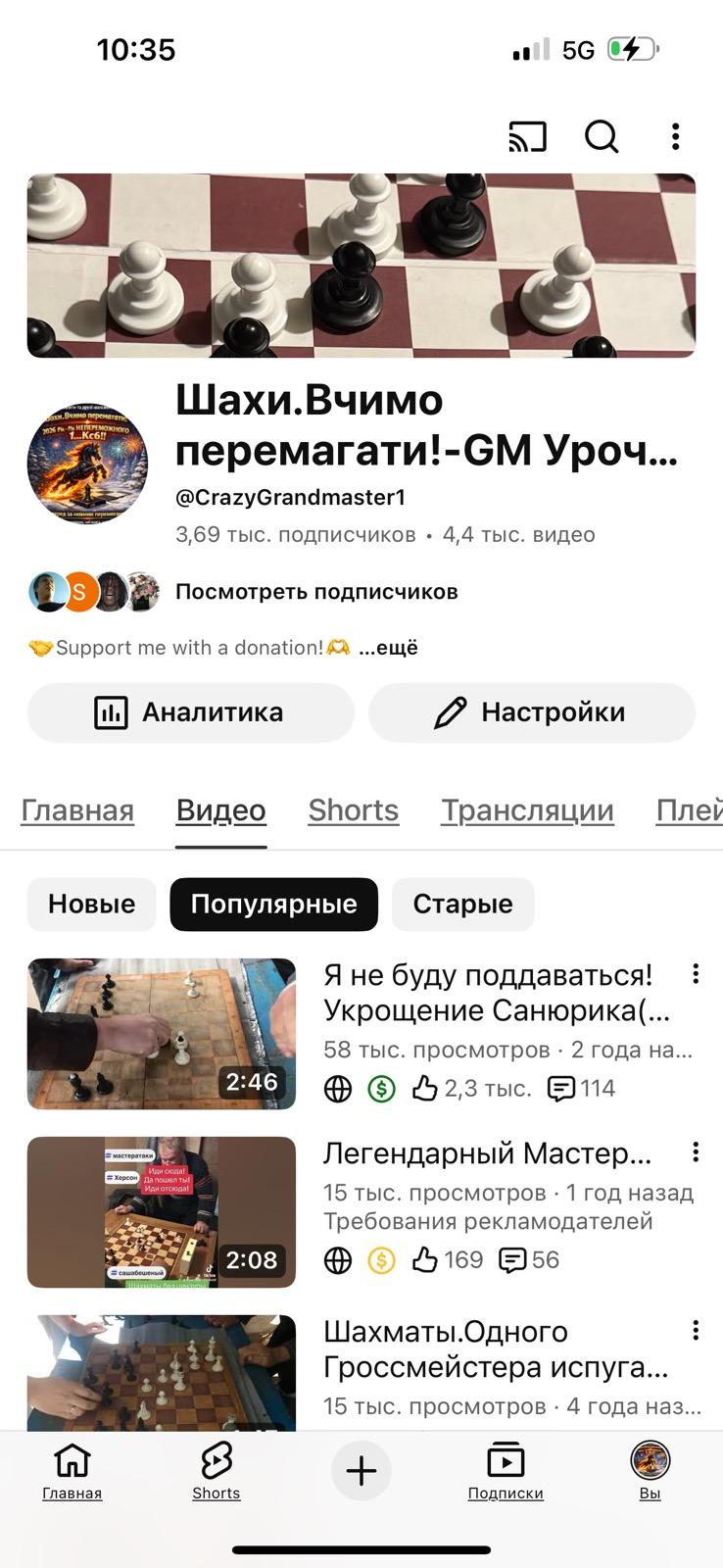 Шахи з гросмейстером,психологія, розвиток дитини, шахи для дітей, шахи для дорослих, шахи для новачків, гросмейстер Юрій шкуро, розвиток мозку,