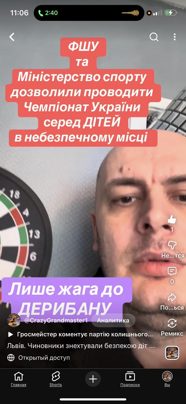 Львів, новини, чиновники знехтували безпекою дітей, шахи з гросмейстером, чемпіонат України з шахів, шахи для дітей, шахи для дорослих, гросмейстер Юрій шкуро, шахи вчимо перемагати,