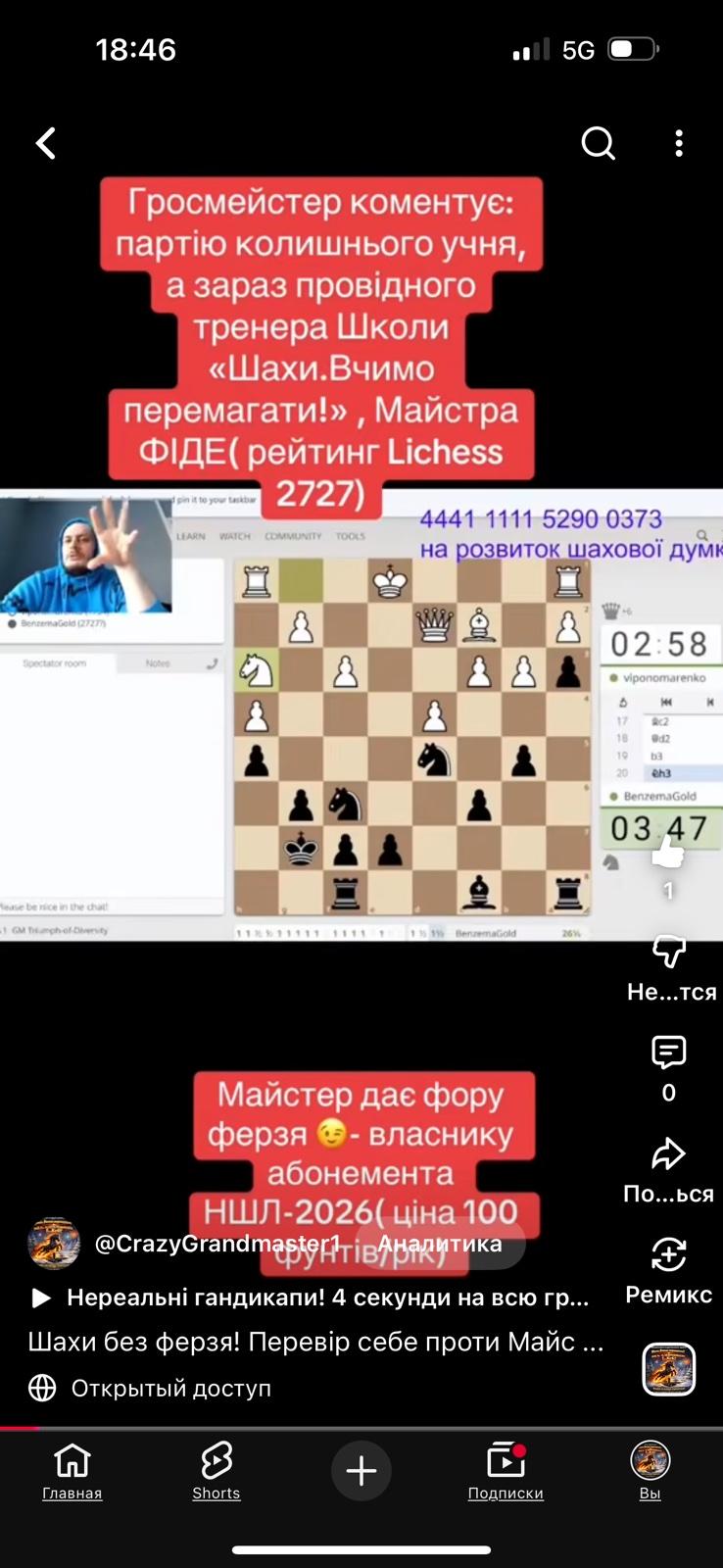 Шахи вчимо перемагати, шахи з гросмейстером, шахи без ферзя, шахи Львів, шахи Київ, шахи для дітей,шахи для дорослих, шахи онлайн, НШЛ, найкращий у світі шаховий абонемент,