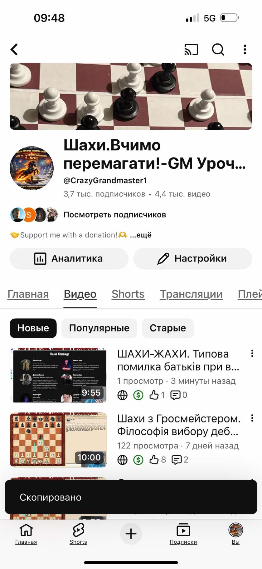 Типова помилка батьків, шахи-жахи, гросмейстер Юрій Шкуро, фшу , шахи вчимо перемагати, шахи для дітей шахи Київ,