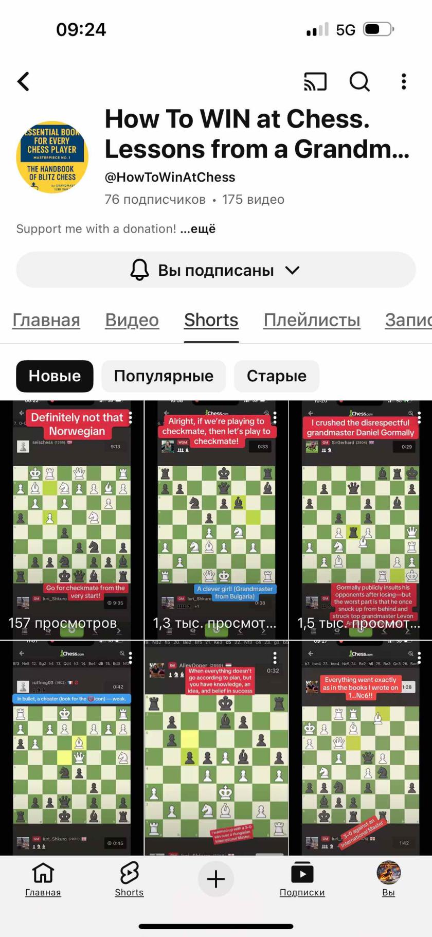 Chess,blitz,chess online,grandmaster iuri Shkuro, шахи для всіх,шахи вчимо перемагати, шахи для дорослих, шахи для дітей, шахи для новачків, шахи онлайн