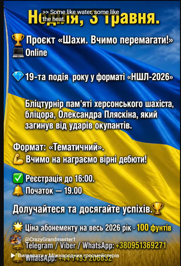 тренер#шахи#грати у шахи#чемпіон світу#шахи для чайників#шахи для новачків#навчитися грати у шахи#шаховий тренер#