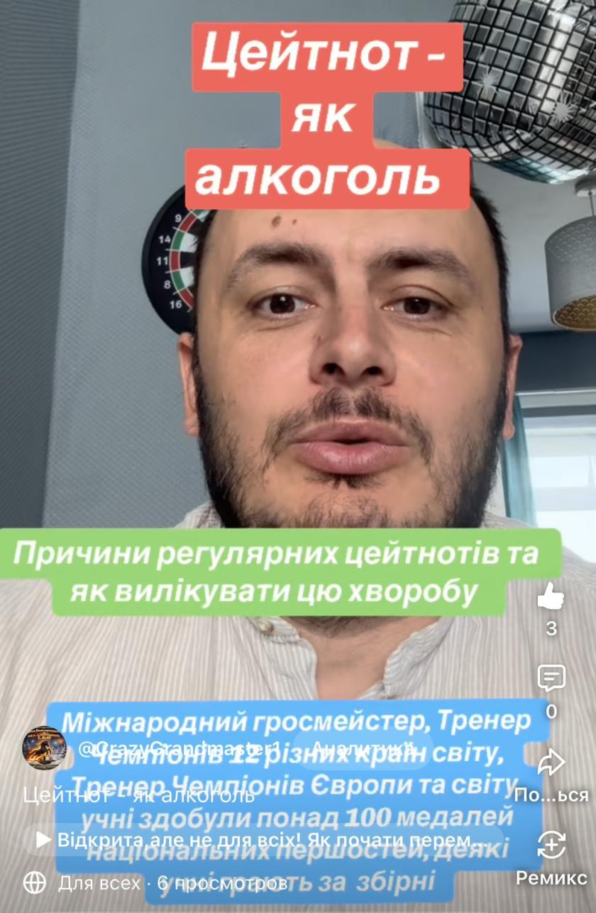 цейтнот, шахи,шахи для дітей,шахи для дорослих,уроки шахів, шахи з гросмейстером, шуп, як вигравати у шахи,