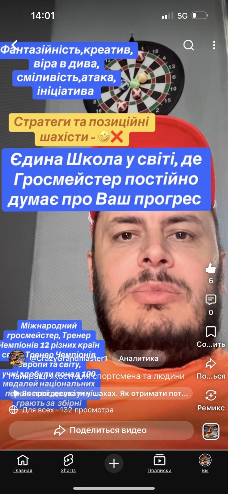 шахи,як досягти успіху,розвиток фантазії,розвиток мислення,гросмейстер Юрій шкуро, шахи для дітей,шахи для дорослих