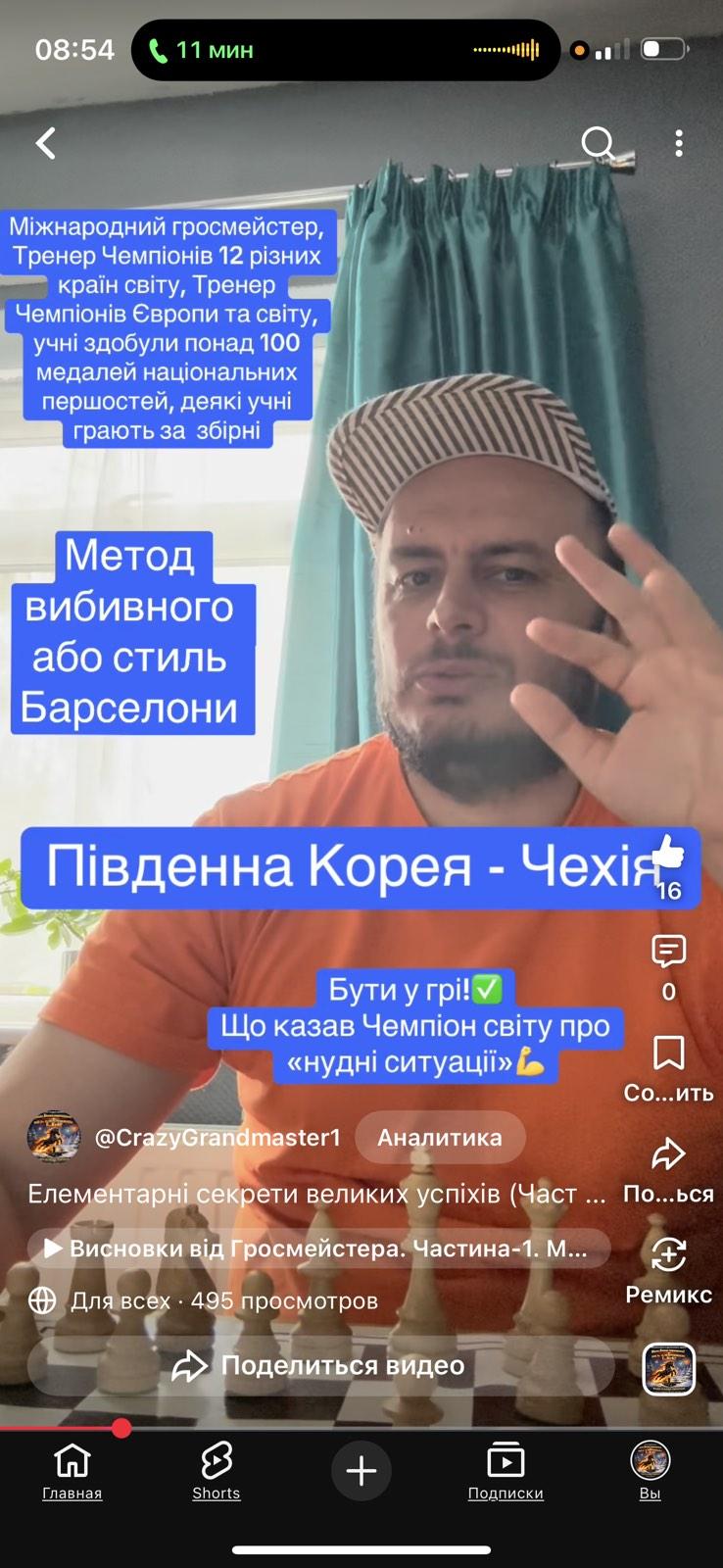 Шахи для дітей,шахи для дорослих, шахи українською, шахи для початківців, елементарні секрети великих успіхів, шахи вчимо перемагати