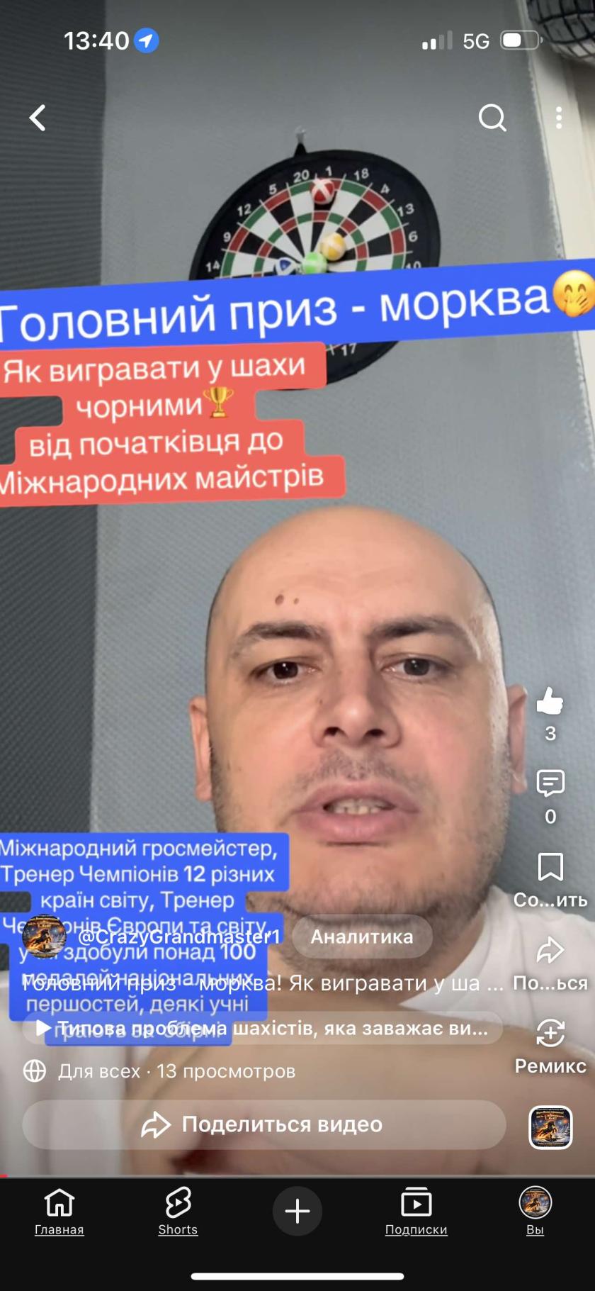 Шахи,як вигравати у шахи, шахи з гросмейстером, найкращий тренер,шахи для дітей,шахи для дорослих,староіндійський захист